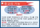 에밀 뒤르켕 사상뒤르켕 배경에밀뒤르켕 사상뒤르켕 사회학사회분업론자살론종교생활의 기본형태 89페이지