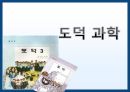 에밀 뒤르켕 사상뒤르켕 배경에밀뒤르켕 사상뒤르켕 사회학사회분업론자살론종교생활의 기본형태 93페이지