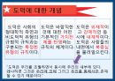 에밀 뒤르켕 사상뒤르켕 배경에밀뒤르켕 사상뒤르켕 사회학사회분업론자살론종교생활의 기본형태 96페이지