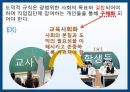 에밀 뒤르켕 사상뒤르켕 배경에밀뒤르켕 사상뒤르켕 사회학사회분업론자살론종교생활의 기본형태 97페이지