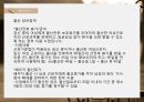 저출산과 고령화저출산원인저출산고령화 문제저출산 고령화에 대한 인식 38페이지