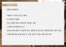 저출산과 고령화저출산원인저출산고령화 문제저출산 고령화에 대한 인식 43페이지