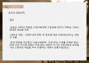 저출산과 고령화저출산원인저출산고령화 문제저출산 고령화에 대한 인식 48페이지
