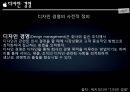 애플의 국제경영스티브잡스 리더십애플 디자인 경영애플의 디자인 경영 사례애플 제품 차별화애플 고객 충성도 11페이지