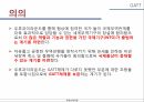국제통상 체제GATT의 의의WTO 체제DDA 체제관세 무역공개주의 원칙국제무역의 확대다자간 무역 협상세계 무역 국제기구 13페이지