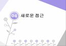 교육기회교육성취 격차교육기회 균등의 의미교육기회균등의 다의성피지배집단과 교육기회교육 기회와 학습기회 31페이지