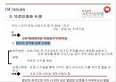 국민건강보험영리병원과 민간의료보험국민건강보험제도란국민건강보험제도 연혁국민건강보험제도 특성국민건강보험제도의 기능 26페이지