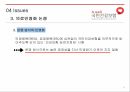 국민건강보험영리병원과 민간의료보험국민건강보험제도란국민건강보험제도 연혁국민건강보험제도 특성국민건강보험제도의 기능 27페이지