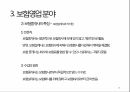 보험 설계사보험 대리인손해사정인계리사보험심사원 및 사무원동부화재현대해상교보생명한화생명 38페이지