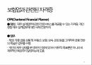 보험 설계사보험 대리인손해사정인계리사보험심사원 및 사무원동부화재현대해상교보생명한화생명 43페이지