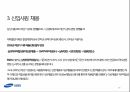 보험 설계사보험 대리인손해사정인계리사보험심사원 및 사무원동부화재현대해상교보생명한화생명 49페이지