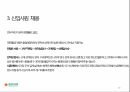 보험 설계사보험 대리인손해사정인계리사보험심사원 및 사무원동부화재현대해상교보생명한화생명 60페이지