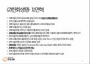 보험 설계사보험 대리인손해사정인계리사보험심사원 및 사무원동부화재현대해상교보생명한화생명 76페이지