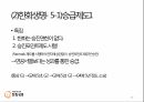 보험 설계사보험 대리인손해사정인계리사보험심사원 및 사무원동부화재현대해상교보생명한화생명 82페이지