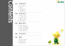 s-oil 에스오일 기업분석에스오일 국제에스오일 브랜드마케팅에스오일 서비스마케팅글로벌경영사례분석 2페이지