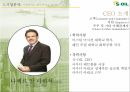 s-oil 에스오일 기업분석에스오일 국제에스오일 브랜드마케팅에스오일 서비스마케팅글로벌경영사례분석 4페이지