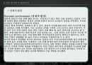 TESCO 환경분석PEST분석SWOT분석P&G 기업분석P&G 사례분석브랜드마케팅서비스마케팅글로벌경영사례분석 17페이지