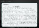 TESCO 환경분석PEST분석SWOT분석P&G 기업분석P&G 사례분석브랜드마케팅서비스마케팅글로벌경영사례분석 18페이지