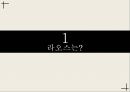 국제개발 협력라오스 농촌개발사업피스빌리지피스빌리지-월드비전 3페이지