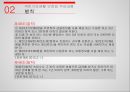 국민기초생활 보장법국민기초생활생활보호법최저생계비급여의 종류 20페이지