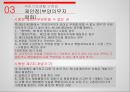 국민기초생활 보장법국민기초생활생활보호법최저생계비급여의 종류 23페이지