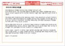 교육사회 합리론대학 진학률지위경쟁이론베버의 지위경쟁이론국가별 대학 진학률대학 진학률 7페이지
