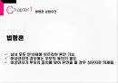 가족복지론사실혼동거가족법률혼동거가족의 정의법령혼법령혼과 사실혼 차이점중혼적사실혼 5페이지
