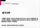 가족복지론사실혼동거가족법률혼동거가족의 정의법령혼법령혼과 사실혼 차이점중혼적사실혼 8페이지