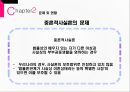 가족복지론사실혼동거가족법률혼동거가족의 정의법령혼법령혼과 사실혼 차이점중혼적사실혼 16페이지