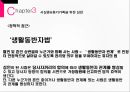 가족복지론사실혼동거가족법률혼동거가족의 정의법령혼법령혼과 사실혼 차이점중혼적사실혼 26페이지