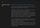 공정무역이란공정무역의 배경공정무역 자유무역세계공정무역기구(WFTO)공정무역의 규모커피의 공정무역 31페이지