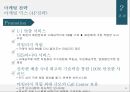 YES24 인터넷서점YES24 온라인마케팅YES24 시장분석YES24 브랜드마케팅서비스마케팅글로벌경영사례분석 27페이지