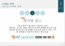 YES24 인터넷서점YES24 온라인마케팅YES24 시장분석YES24 브랜드마케팅서비스마케팅글로벌경영사례분석 30페이지