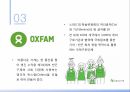 공정무역 인지도공정무역 개념공정무역의 현재국제공정무역 인증기구 11페이지