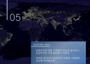 공정무역 인지도공정무역 개념공정무역의 현재국제공정무역 인증기구 17페이지
