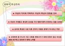 교육사회학세계화의 특징교육의 변화여성주의적 관점학교교육의 다양화평생학습의 확장 9페이지