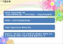 교육사회학세계화의 특징교육의 변화여성주의적 관점학교교육의 다양화평생학습의 확장 30페이지