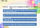 교육사회학세계화의 특징교육의 변화여성주의적 관점학교교육의 다양화평생학습의 확장 32페이지