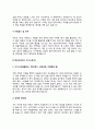 원산지관리사 자기소개서(원산지관리원 원산지관리자 자소서) 4페이지