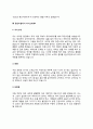 원산지관리사 자기소개서(원산지관리원 원산지관리자 자소서) 6페이지