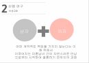 대학생의 이성교제이성교제자아존중감 5페이지