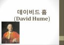 데이비드 흄흄의 생애회의주의흄의 도덕과 사회철학흄 비판흄의 철학경험론인과론 비판회의주의 1페이지