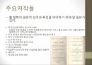 데이비드 흄흄의 생애회의주의흄의 도덕과 사회철학흄 비판흄의 철학경험론인과론 비판회의주의 5페이지