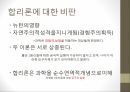 데이비드 흄흄의 생애회의주의흄의 도덕과 사회철학흄 비판흄의 철학경험론인과론 비판회의주의 7페이지