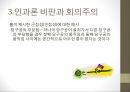 데이비드 흄흄의 생애회의주의흄의 도덕과 사회철학흄 비판흄의 철학경험론인과론 비판회의주의 12페이지