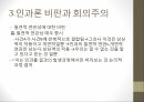 데이비드 흄흄의 생애회의주의흄의 도덕과 사회철학흄 비판흄의 철학경험론인과론 비판회의주의 17페이지