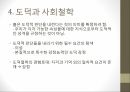 데이비드 흄흄의 생애회의주의흄의 도덕과 사회철학흄 비판흄의 철학경험론인과론 비판회의주의 20페이지