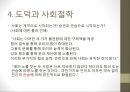 데이비드 흄흄의 생애회의주의흄의 도덕과 사회철학흄 비판흄의 철학경험론인과론 비판회의주의 23페이지