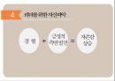 리더십이란리더의 조건리더의 유형감성역량이란감성역량변수리더의 조건목표의 중요성목표의 조건 6페이지