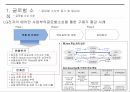 글로벌 소싱의류업계 글로벌 소싱글로벌 소싱 활성화 방안글로벌 소싱의 개념글로벌 소싱 사례의류 산업구조 7페이지
